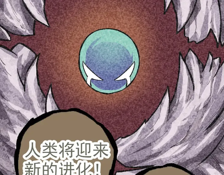 第29话 小队全灭！ 第28页