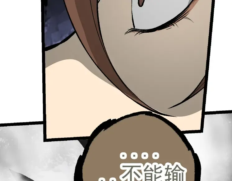 第29话 小队全灭！ 第30页