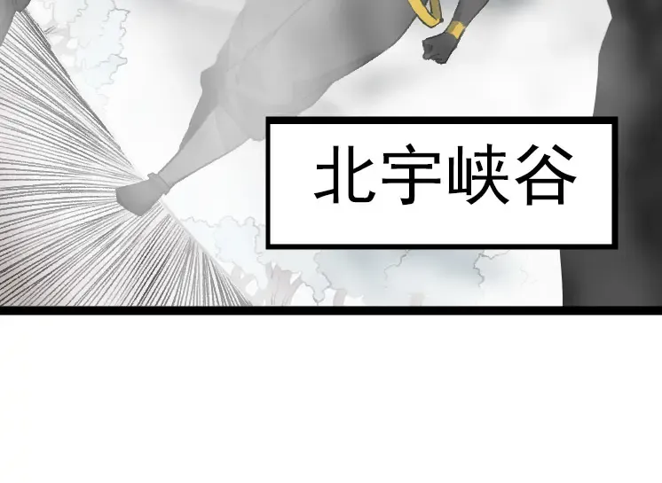 第29话 小队全灭！ 第34页