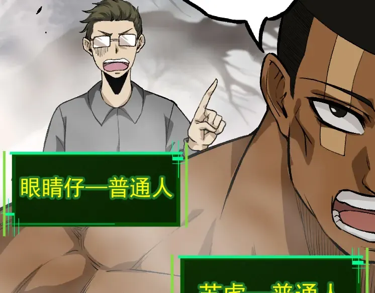 第29话 小队全灭！ 第36页