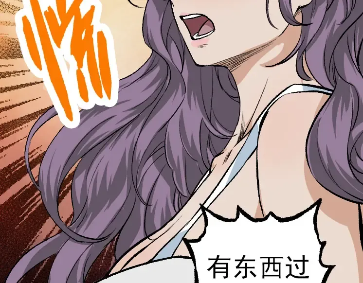第29话 小队全灭！ 第46页