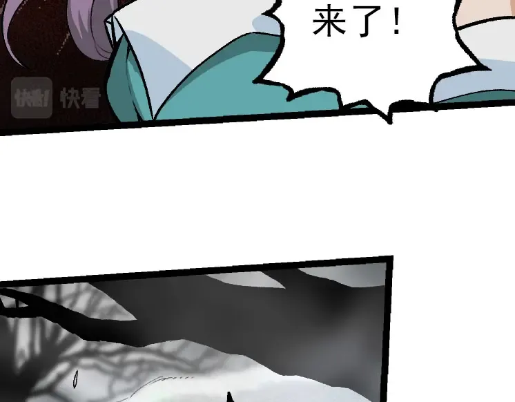 第29话 小队全灭！ 第47页