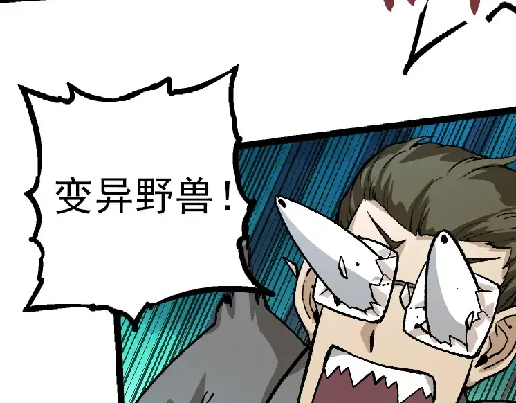 第29话 小队全灭！ 第51页