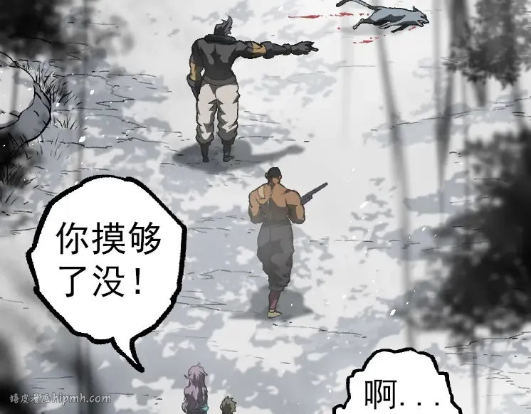 第29话 小队全灭！ 第56页