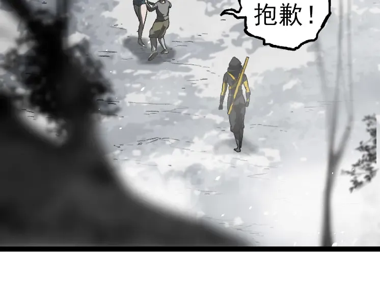 第29话 小队全灭！ 第57页