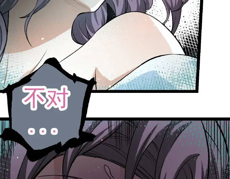 第29话 小队全灭！ 第62页