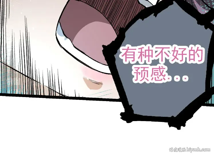 第29话 小队全灭！ 第64页