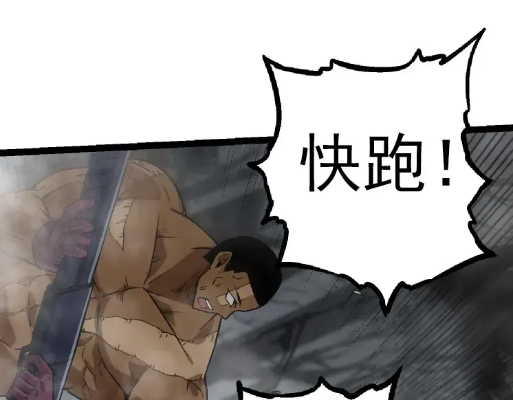 第29话 小队全灭！ 第65页