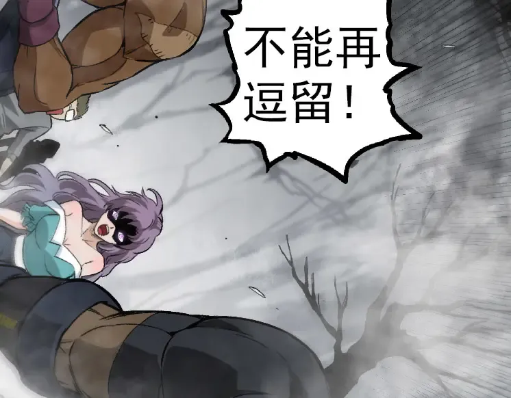 第29话 小队全灭！ 第66页