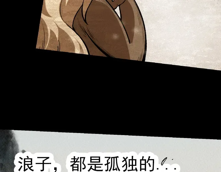 第29话 小队全灭！ 第9页