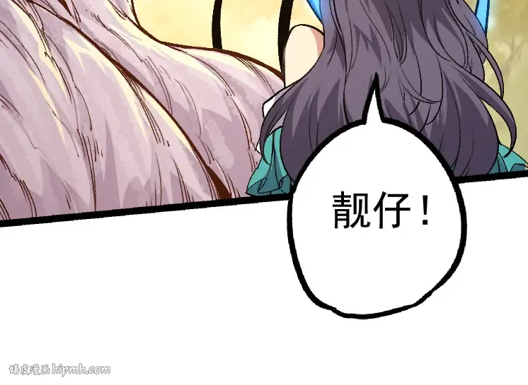 第30话 预知未来的能力 第104页