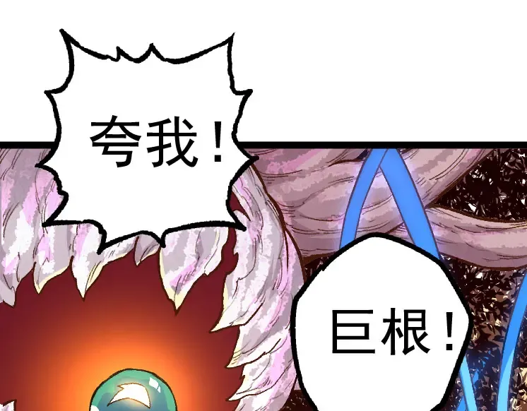 第30话 预知未来的能力 第105页