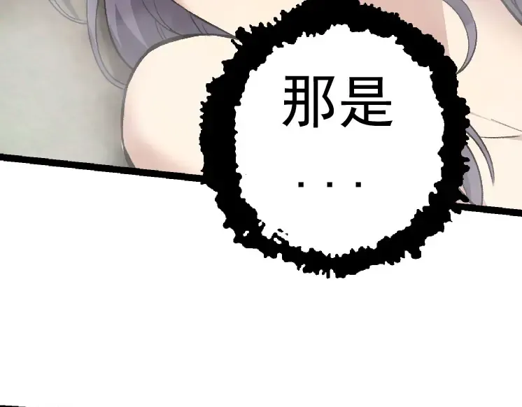 第30话 预知未来的能力 第10页