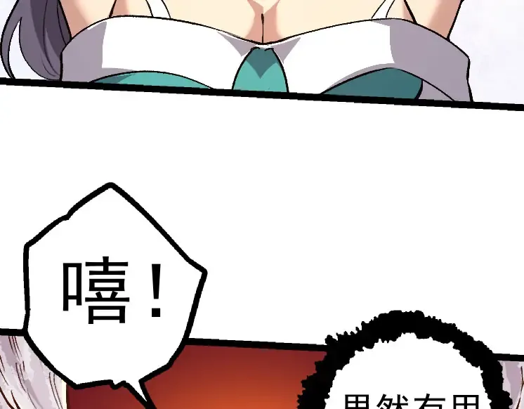 第30话 预知未来的能力 第100页