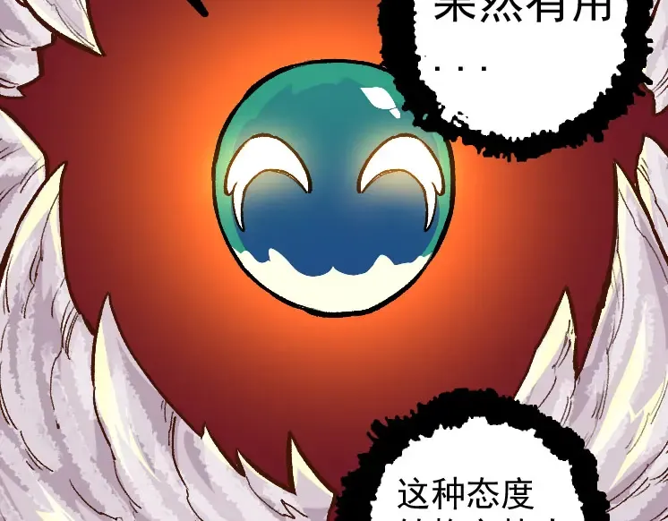 第30话 预知未来的能力 第101页