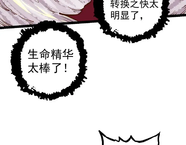 第30话 预知未来的能力 第102页
