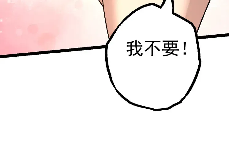 第30话 预知未来的能力 第114页