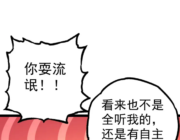 第30话 预知未来的能力 第115页