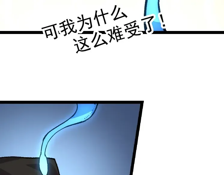第30话 预知未来的能力 第117页