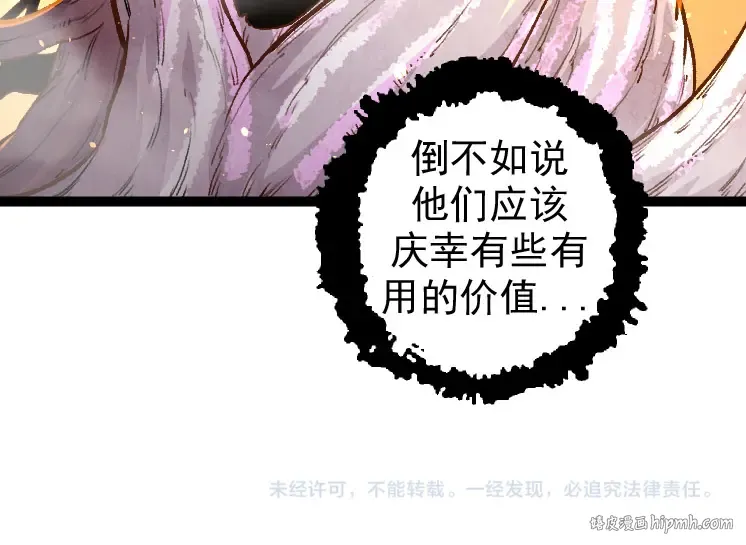 第30话 预知未来的能力 第124页