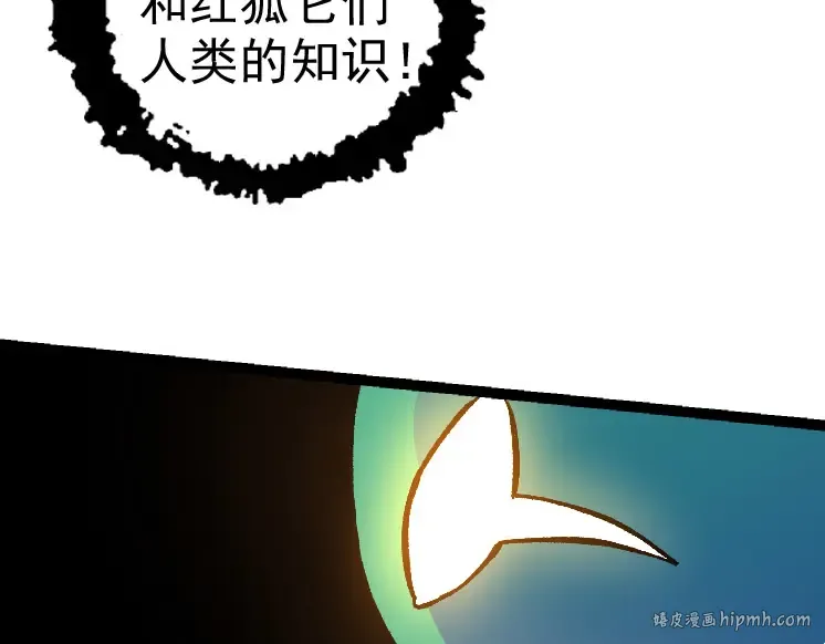 第30话 预知未来的能力 第120页