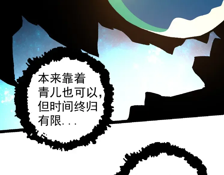 第30话 预知未来的能力 第121页