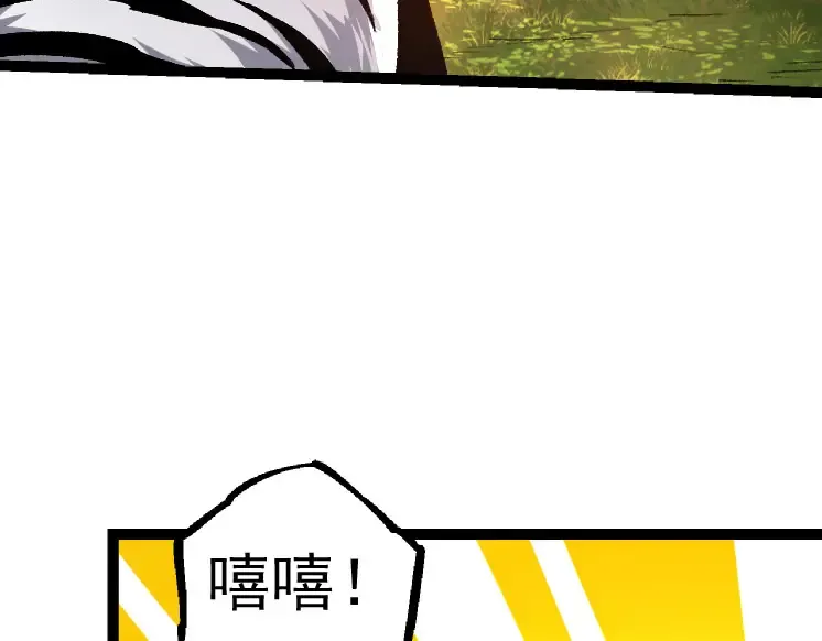 第30话 预知未来的能力 第22页