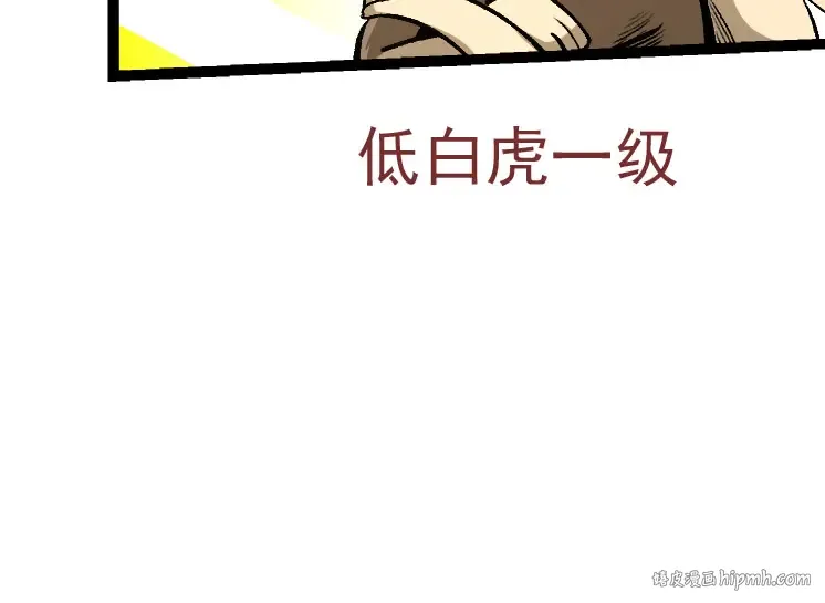 第30话 预知未来的能力 第24页