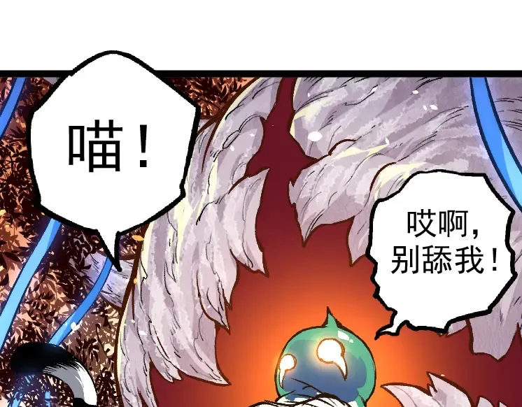 第30话 预知未来的能力 第35页