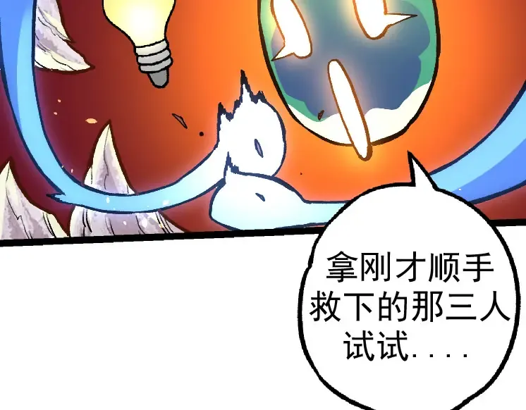 第30话 预知未来的能力 第38页