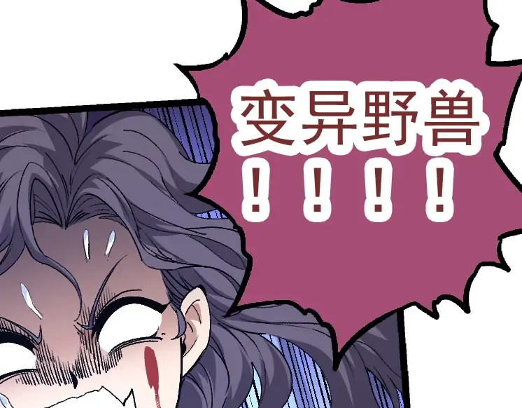 第30话 预知未来的能力 第43页