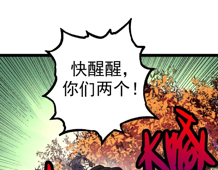 第30话 预知未来的能力 第45页