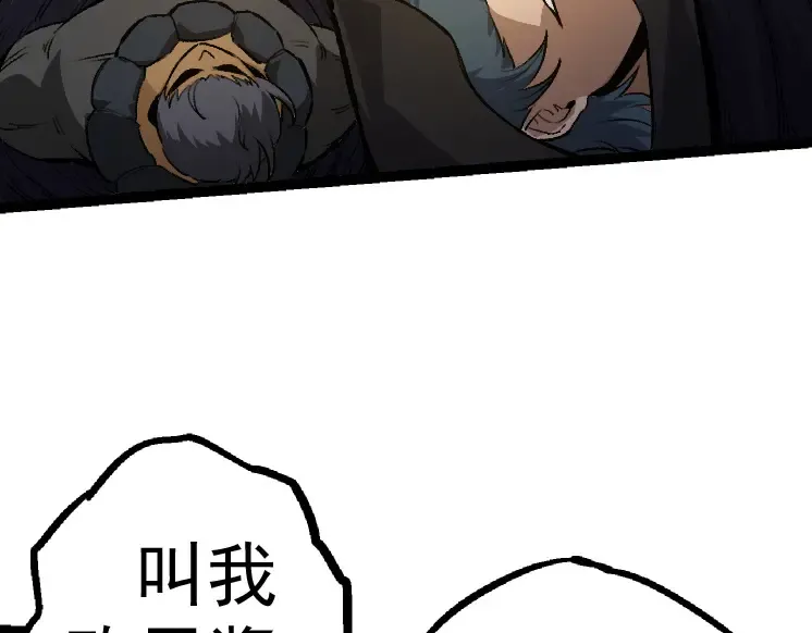 第30话 预知未来的能力 第47页