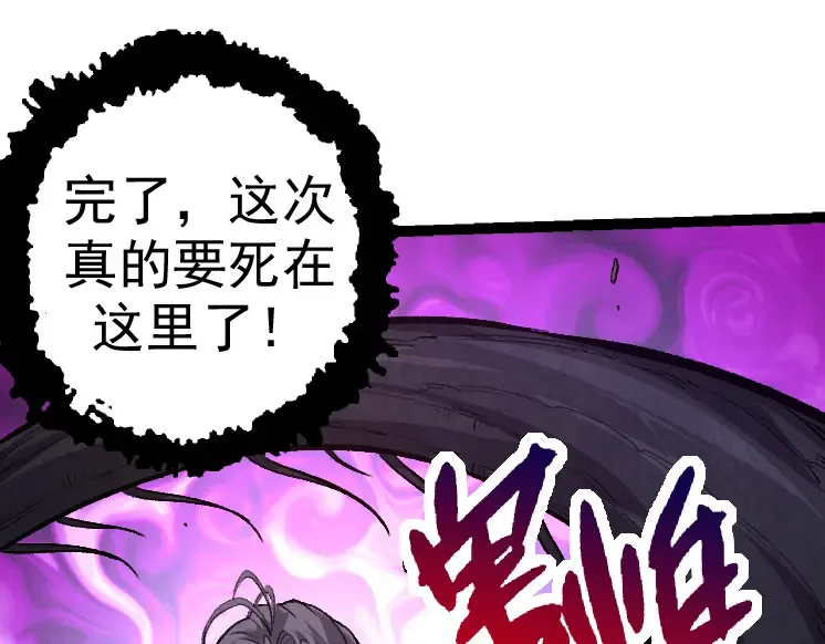 第30话 预知未来的能力 第50页