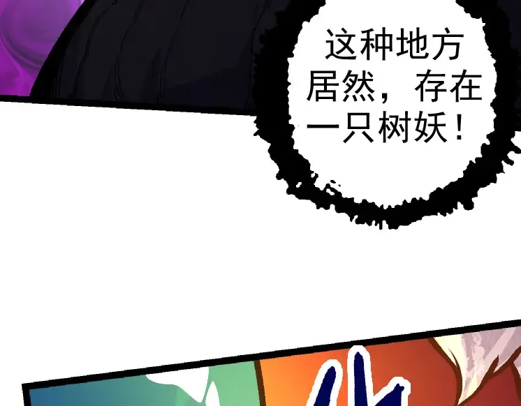 第30话 预知未来的能力 第52页