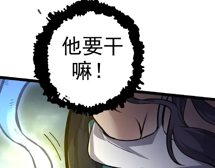第30话 预知未来的能力 第57页
