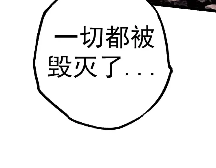 第30话 预知未来的能力 第69页