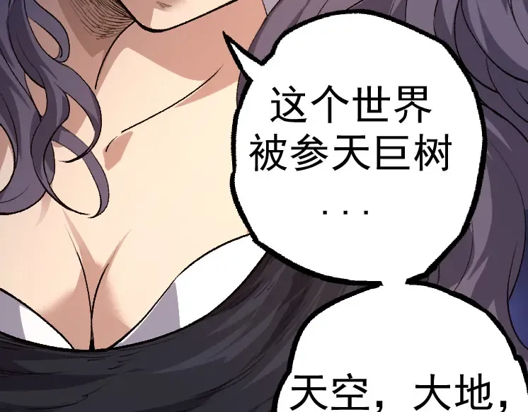 第30话 预知未来的能力 第73页