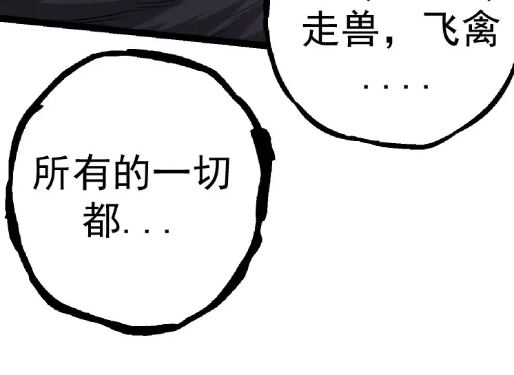 第30话 预知未来的能力 第74页