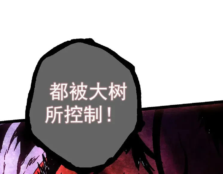 第30话 预知未来的能力 第75页