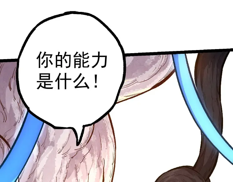 第30话 预知未来的能力 第85页