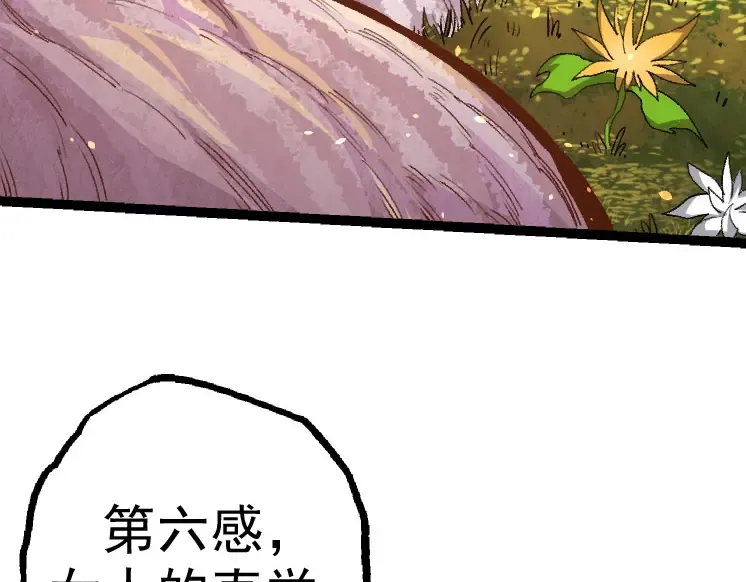 第30话 预知未来的能力 第87页