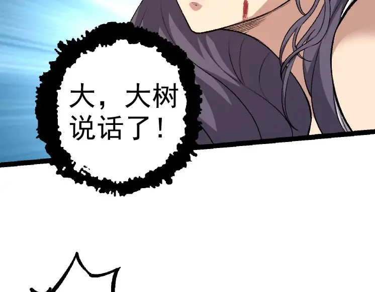 第30话 预知未来的能力 第89页