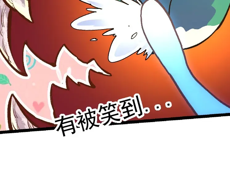 第30话 预知未来的能力 第91页