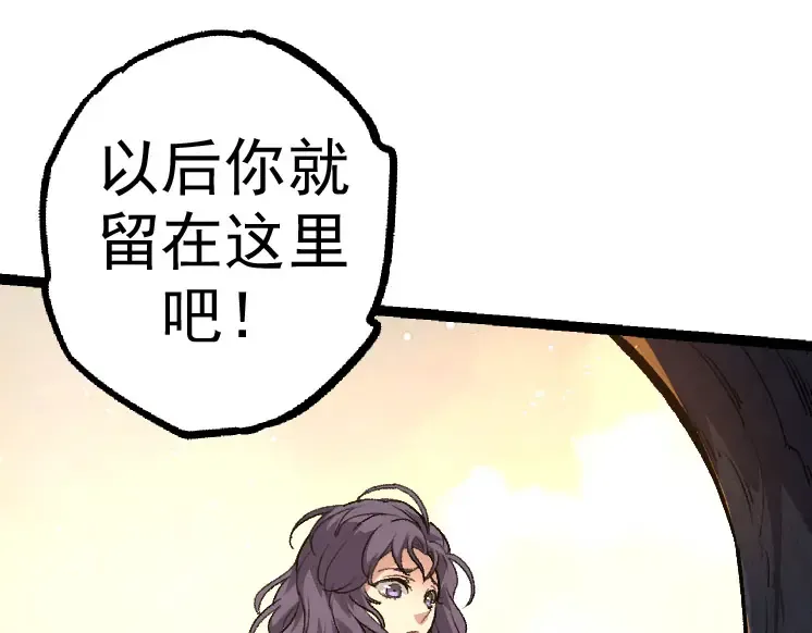 第30话 预知未来的能力 第92页