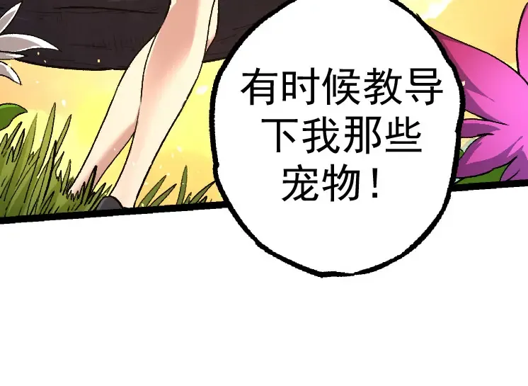 第30话 预知未来的能力 第94页