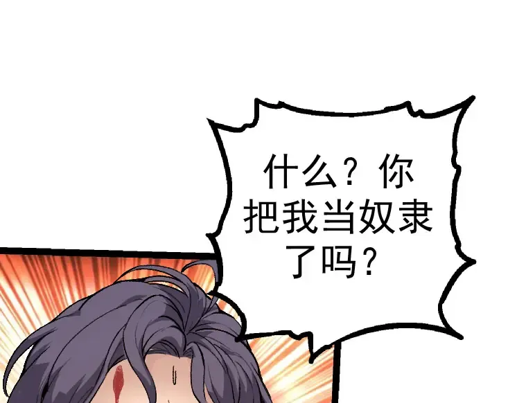 第30话 预知未来的能力 第95页
