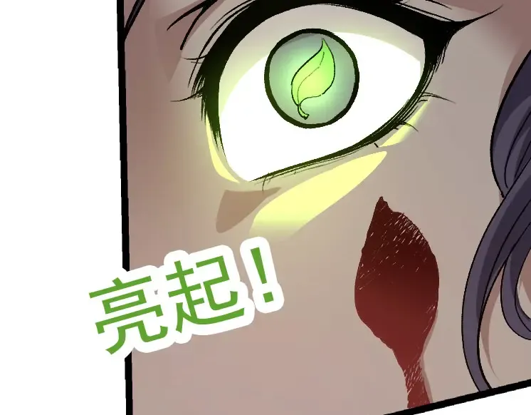 第30话 预知未来的能力 第97页
