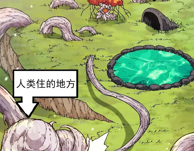 第31话 海兽爆发 第10页