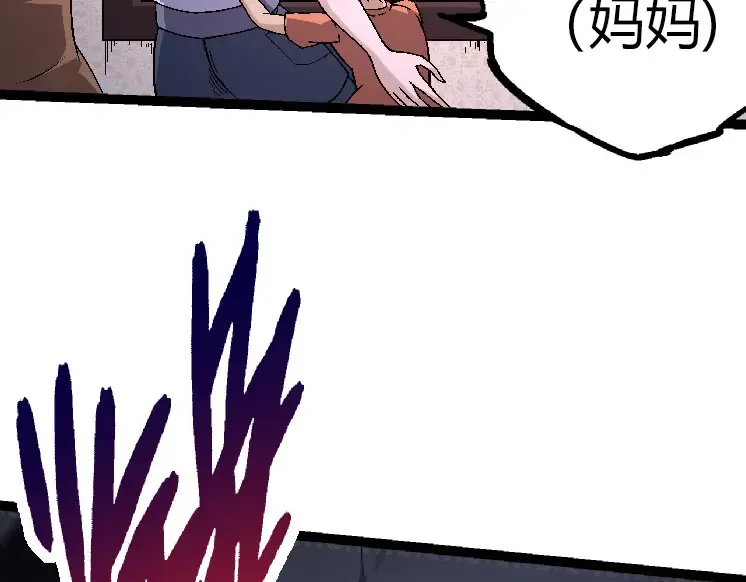 第31话 海兽爆发 第101页